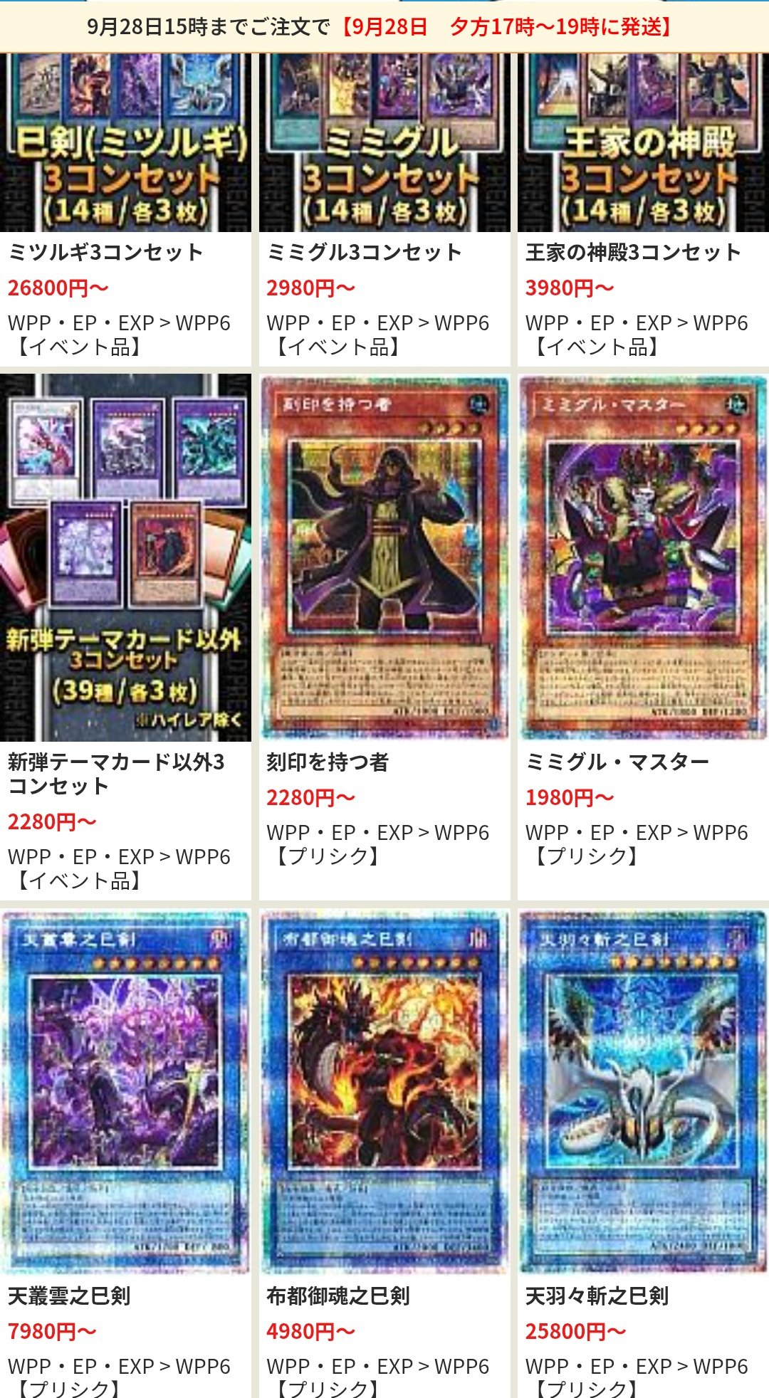 遊戯王　巳剣　ミツルギ　１４種　各3枚 遊戯王 巳剣 ミツルギ 14種 各3枚 遊戯王 巳剣 ミツルギ コンプ