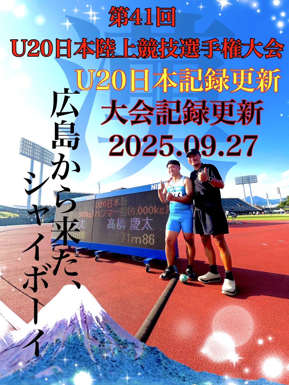 九州共立大学陸上競技部 (@kyoritsut_f) / X