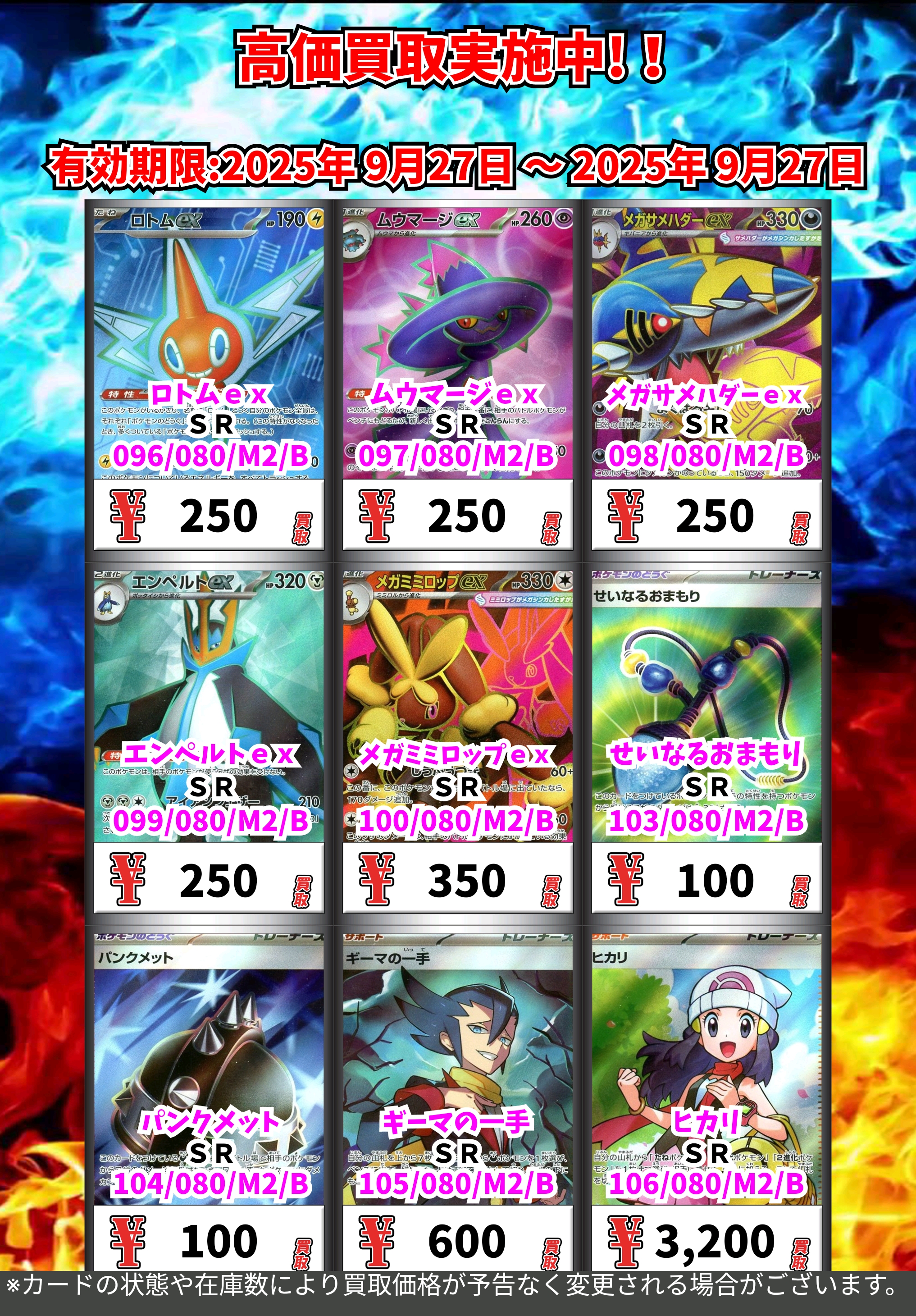 ポケモン　まとめ売り カードボックス玉島店 on X: 