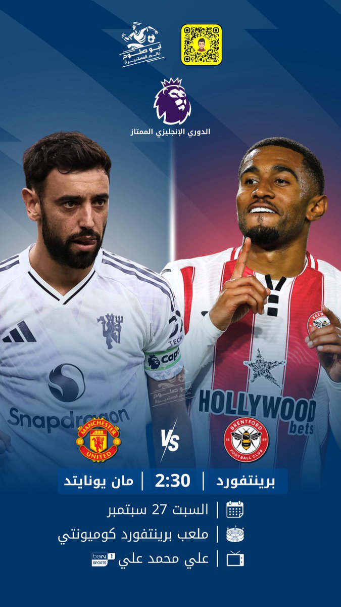 #الدوري_الإنجليزي #مانشستر_يونايتد