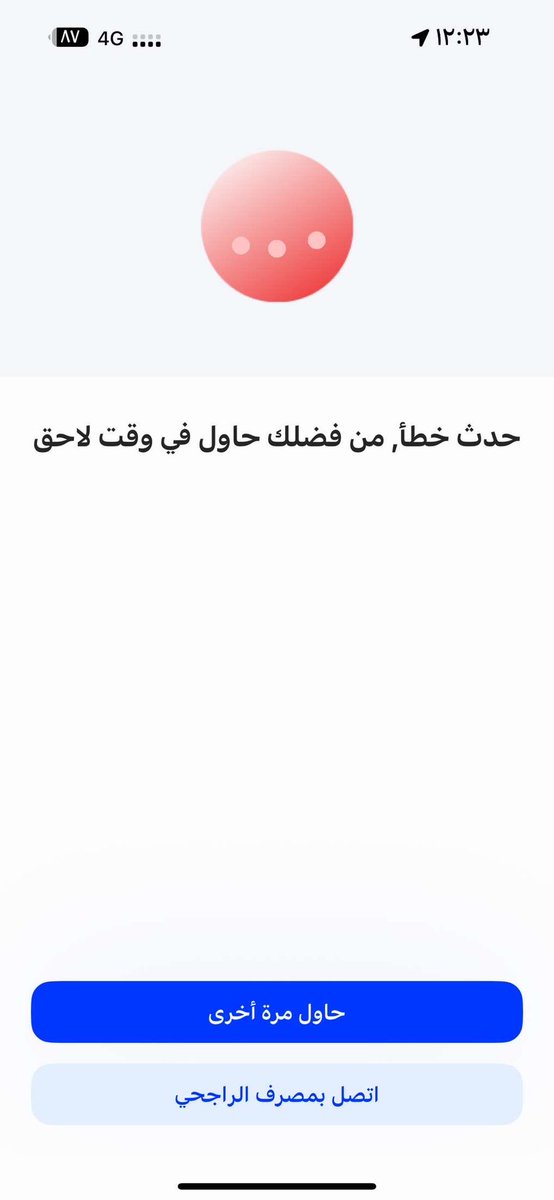 AJYTRO's tweet photo. @alrajhibankcare لما ابي اضيف مستفيد يطلع كذا ؟ https://t.co/QPgS3nL3l4