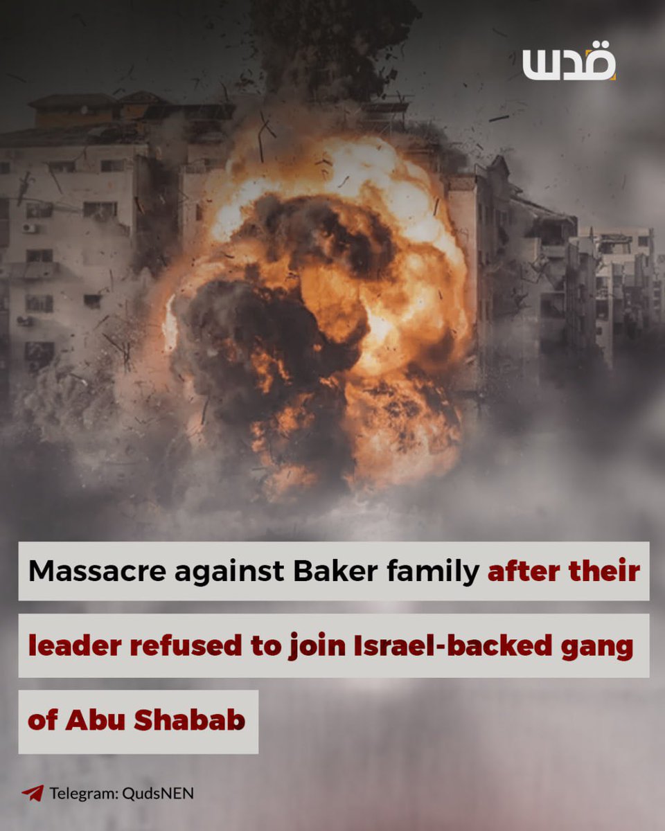 Motassem Baker posted on Facebook that the Israeli army bombed his family's residential square, killing his cousins and wounding many others. 

The massacre came just hours after the Bakr family received an offer from an Israeli intelligence officer to secure their safety in