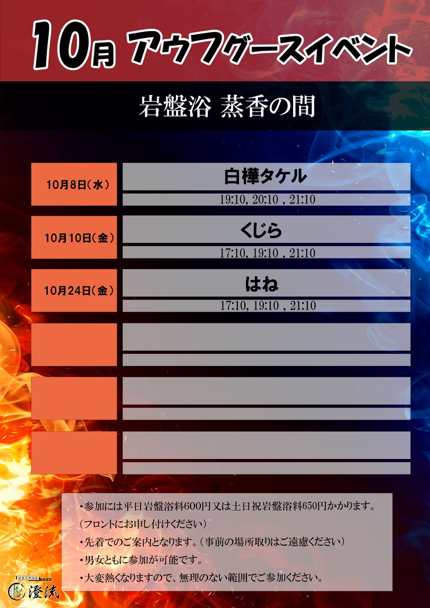 sumireonsen's tweet image. 