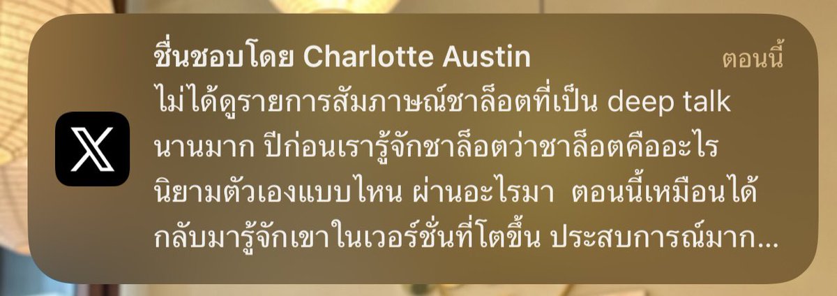 amberbrown__'s tweet photo. แล้วมาเล่าบ่อยๆนะ 👏🏻 https://t.co/2c4F4TelId