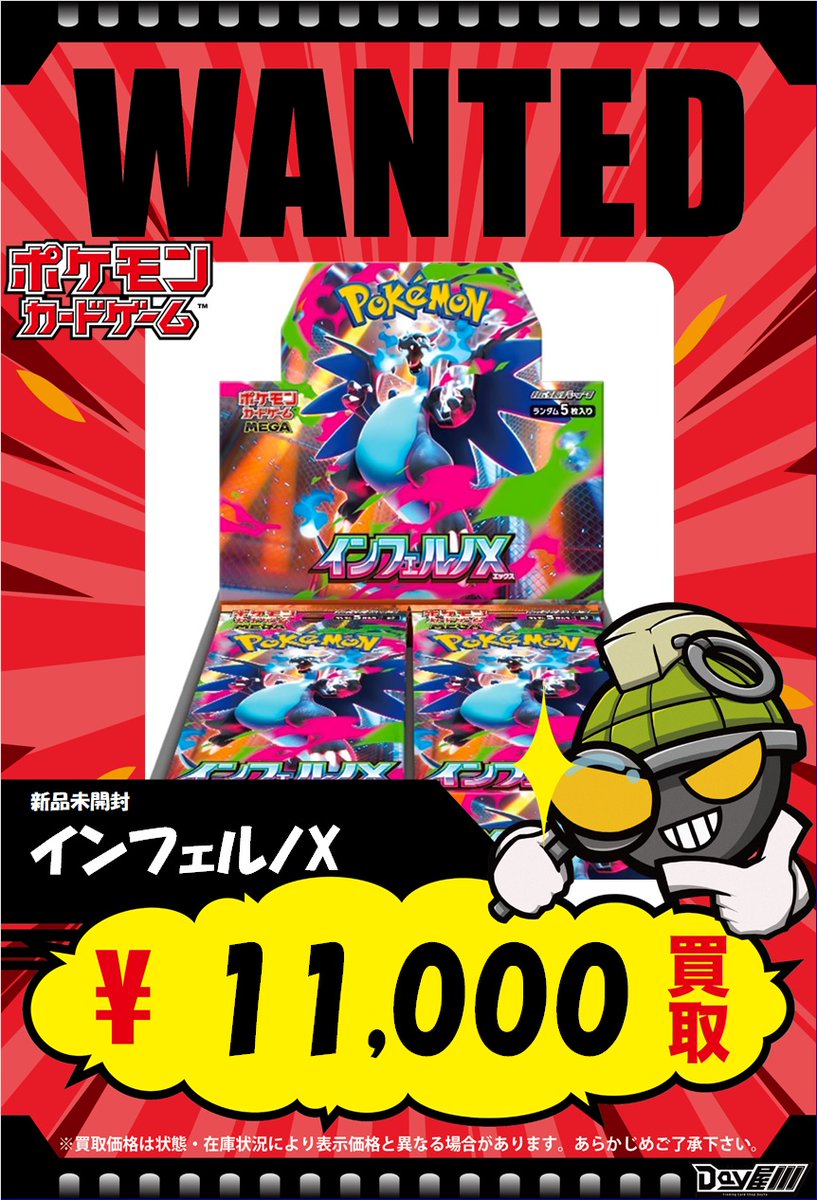 ポケカ】 数量限定！ 拡張パック「＃インフェルノX」 未開封シュリンク