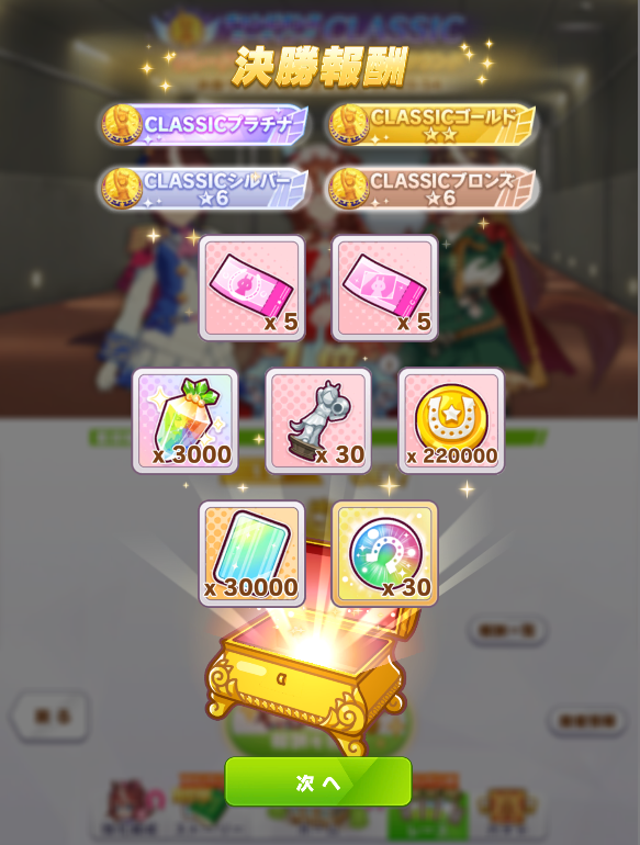 SARA10SA's tweet photo. ウマ娘やってて初めて本気で取りに行ったチャンピオンズミーティング。
無課金勢なので貯めまくった石を砕き、個人的には結構時間をかけた結果、、、
最推しのトウカイテイオーは事故ってしまいましたが、
初めてプラチナ頂きました！対戦ありがとうございました！ https://t.co/yuyhauf2Dc