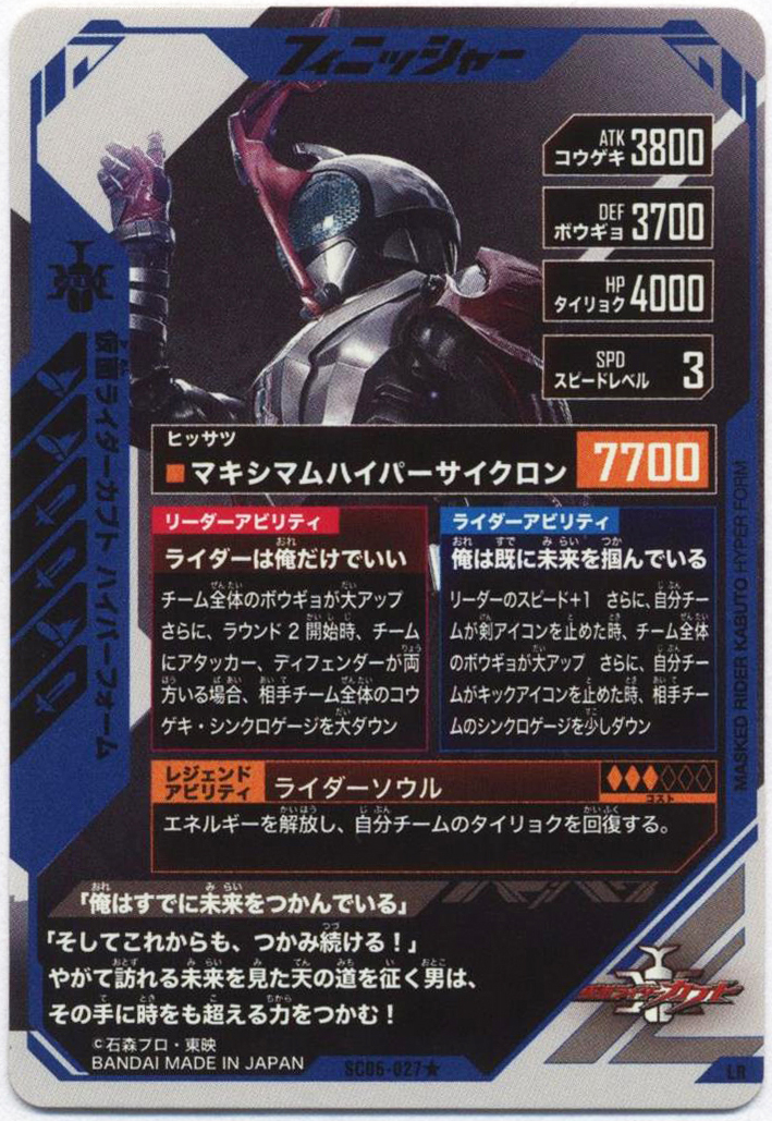 ガンバレジェンズ GL02-038 LR パラレル 仮面ライダーカブト ◎ガンバ