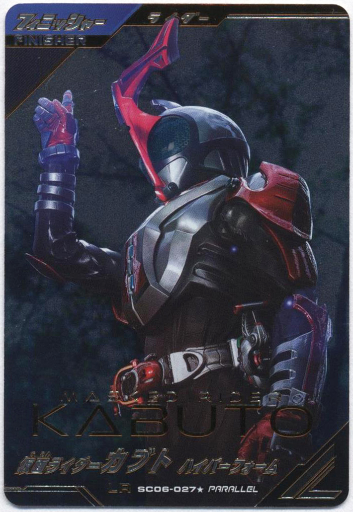 ガンバレジェンズ LR パラレル 仮面ライダーカブト ハイパーフォーム