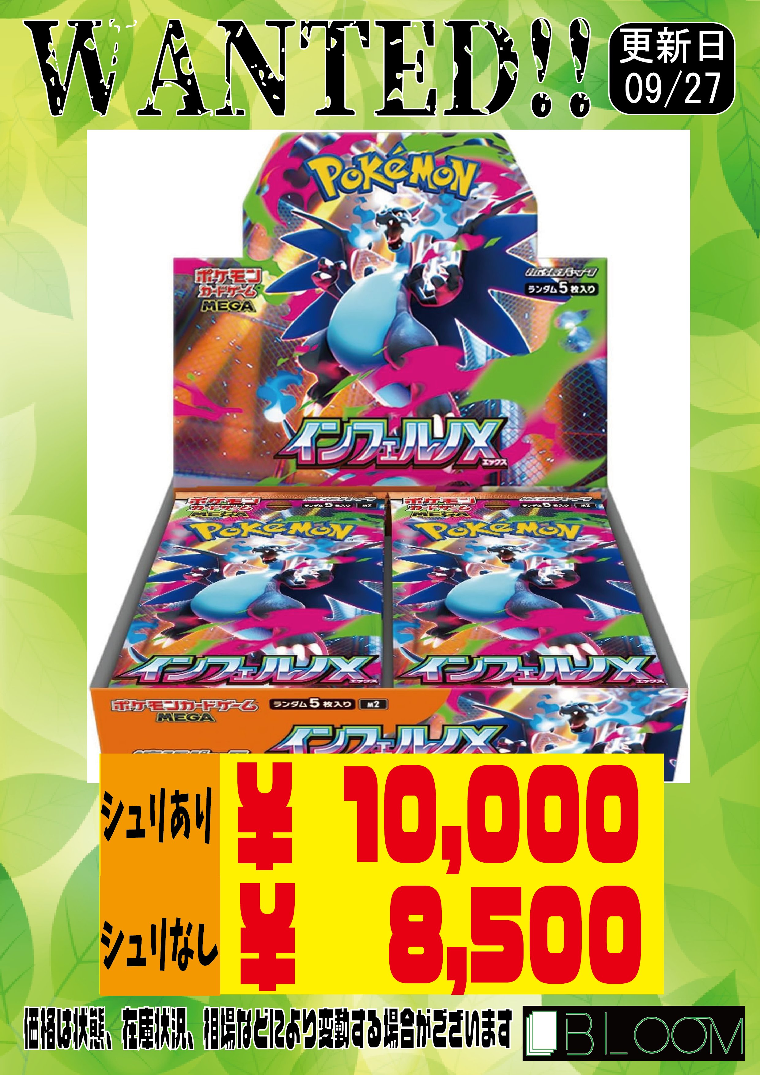 BLOOM@トレカショップ on X: 