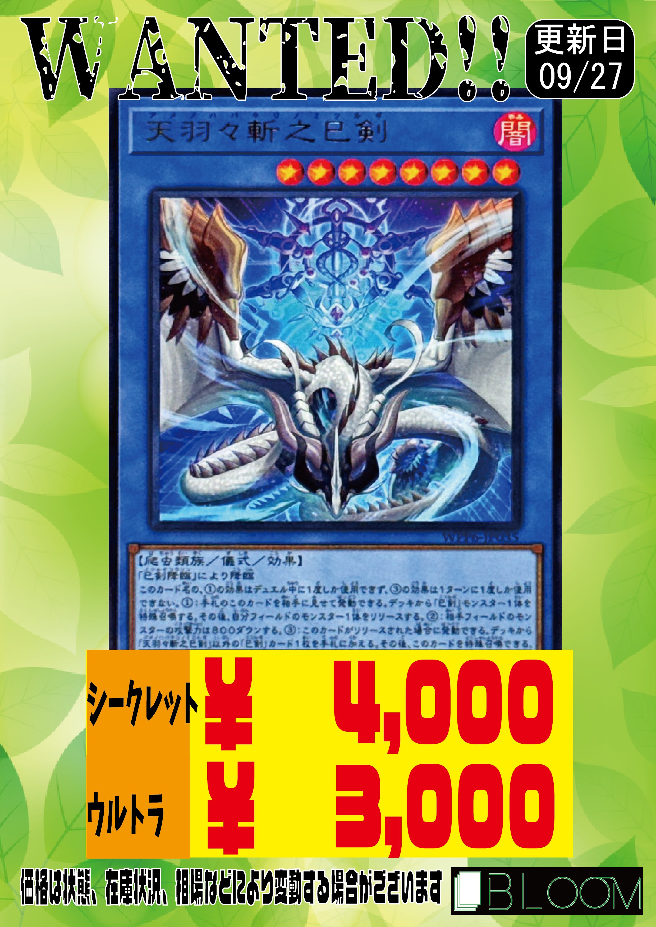 BLOOM@トレカショップ on X: 