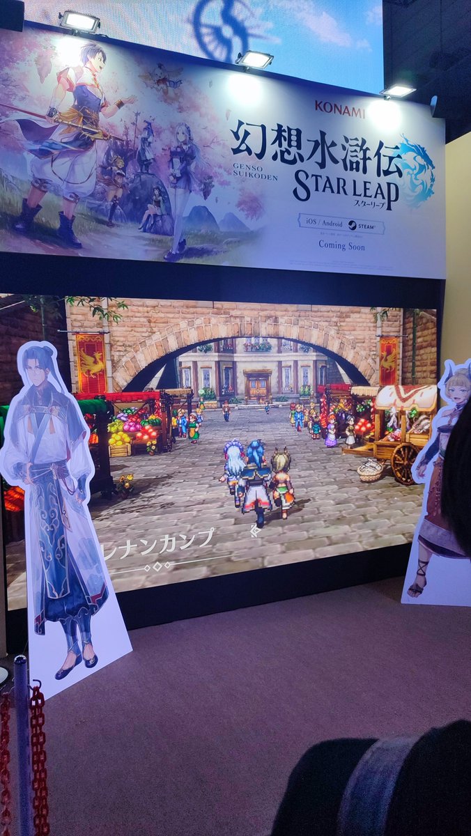 suarabas's tweet photo. #幻水SP https://t.co/RX6SPRPSau