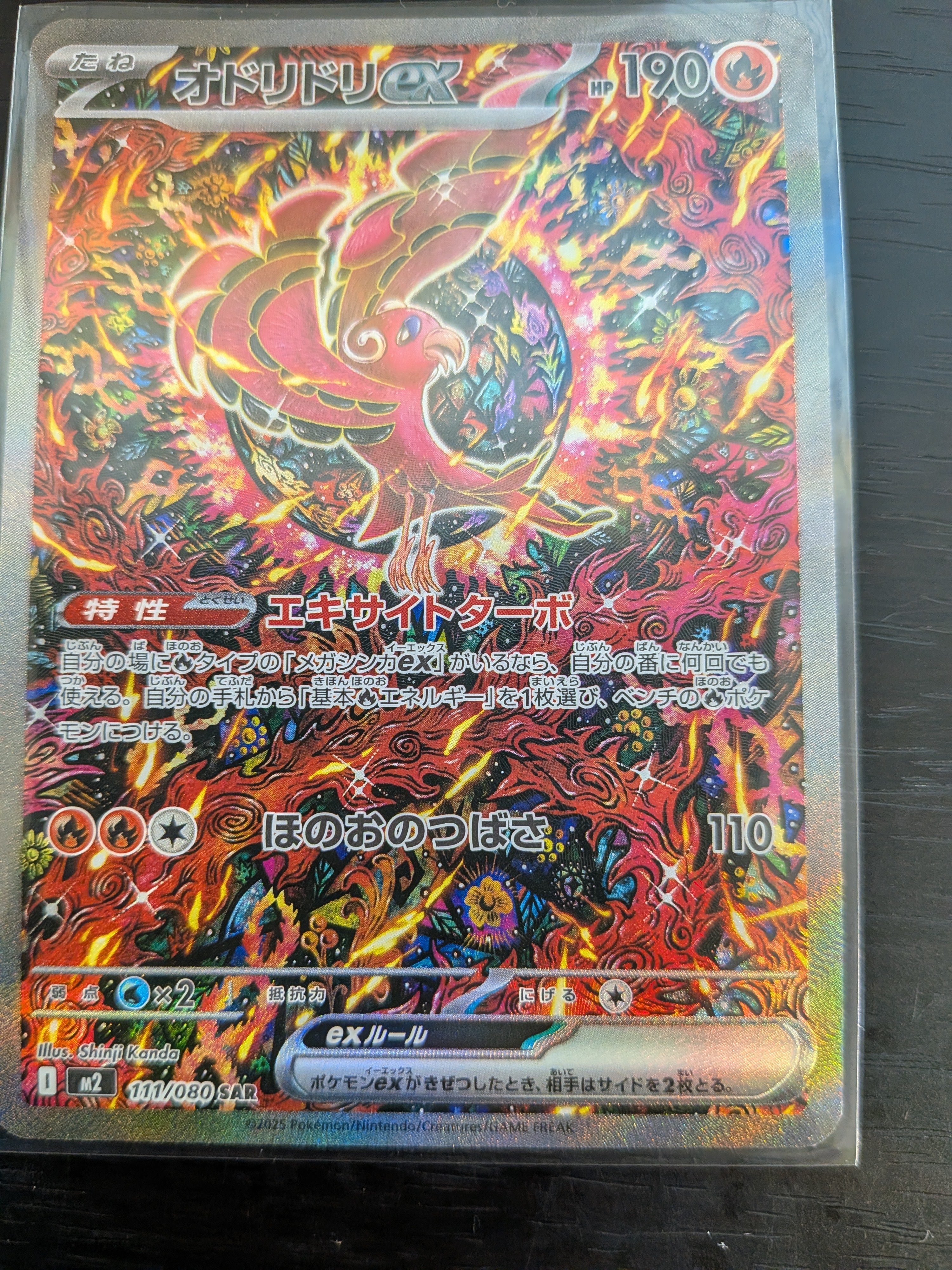 chrのまとめ売り、安売り中✨️オマケでURやSAR等 買取相場】-ポケカ-パオジアンex(SAR)(SV2P-093-071)【Cardshop