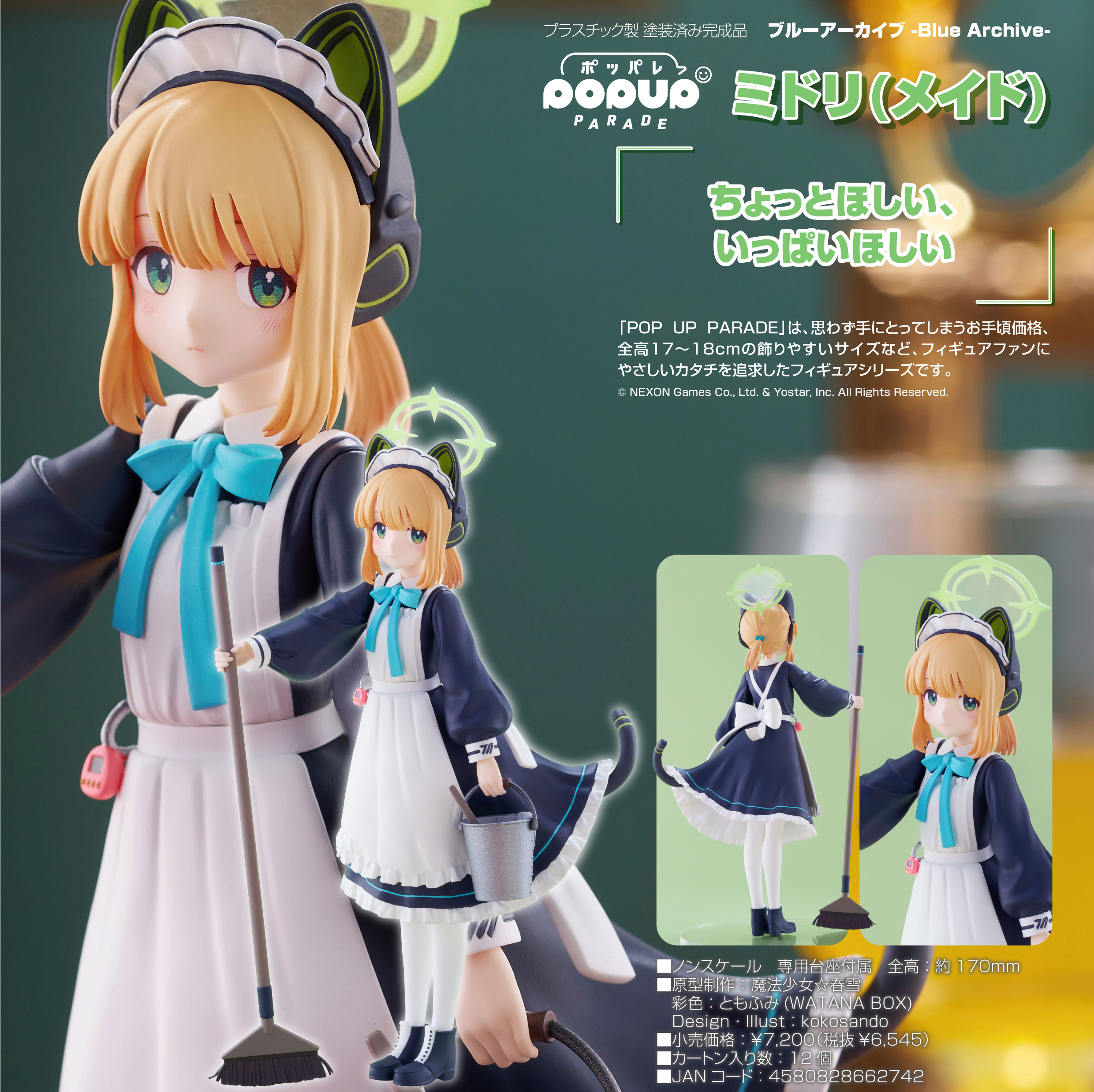 新品未開封PARADE1と2 先着特典】いぎなり東北産／らう゛ ♡戦セーション＜CD＞（通常