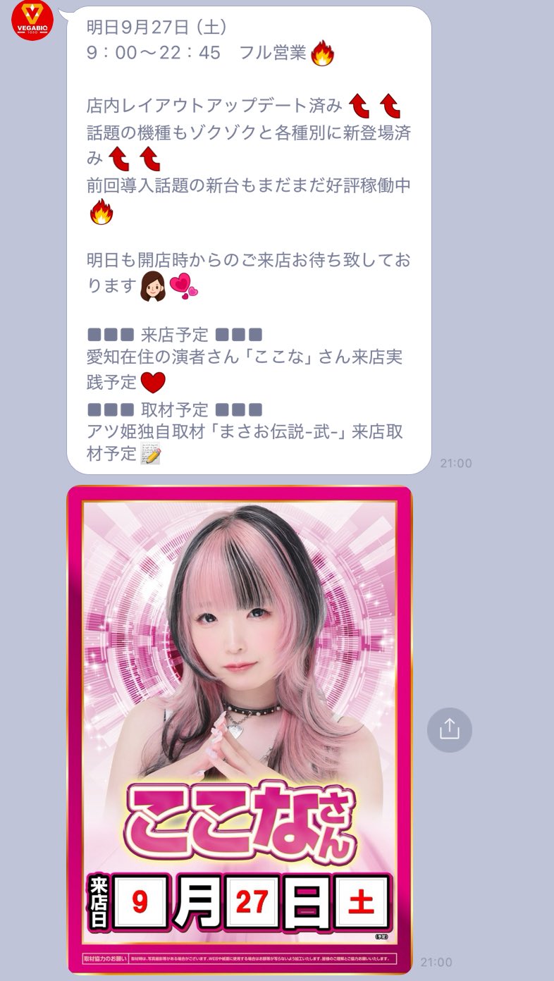 ここな (@cocona_kamone) / X