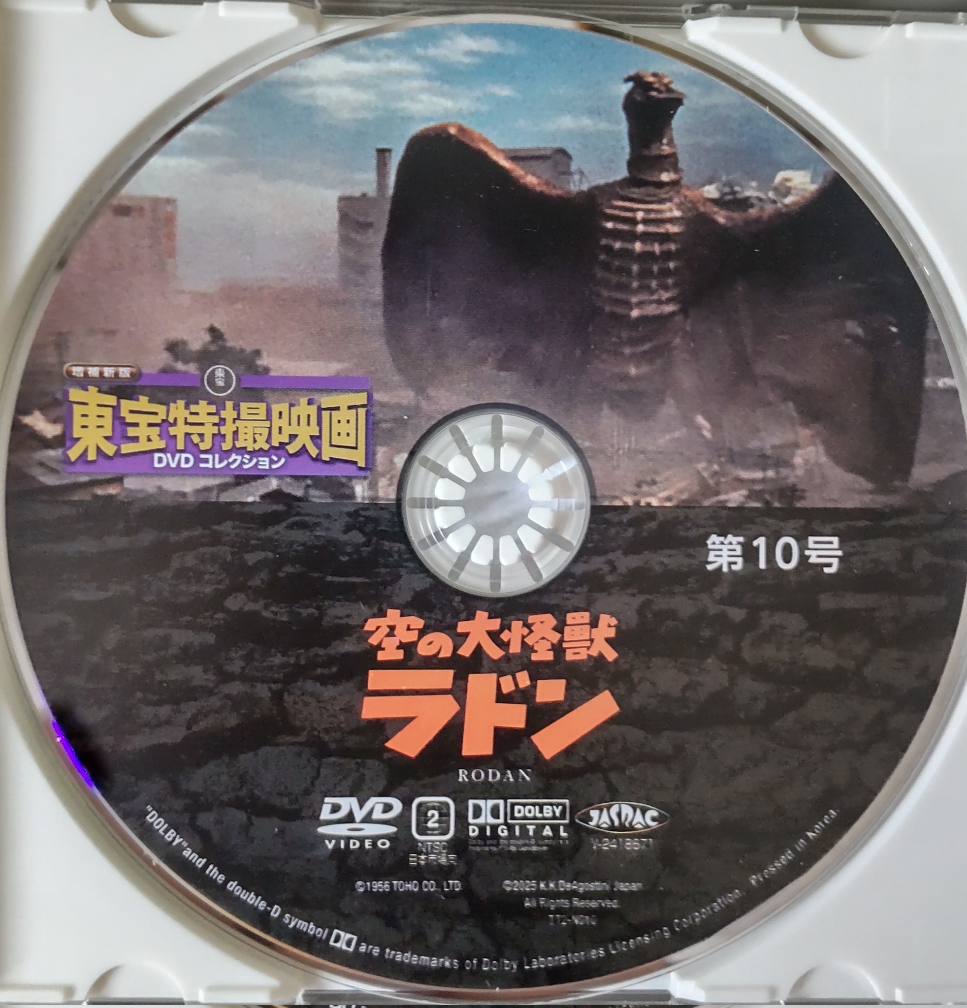 東宝特撮 空想科学箱〈4枚組〉 東宝特撮 空想科学箱（4枚組） 〈DVD〉（TDV17016D）｜TOHO