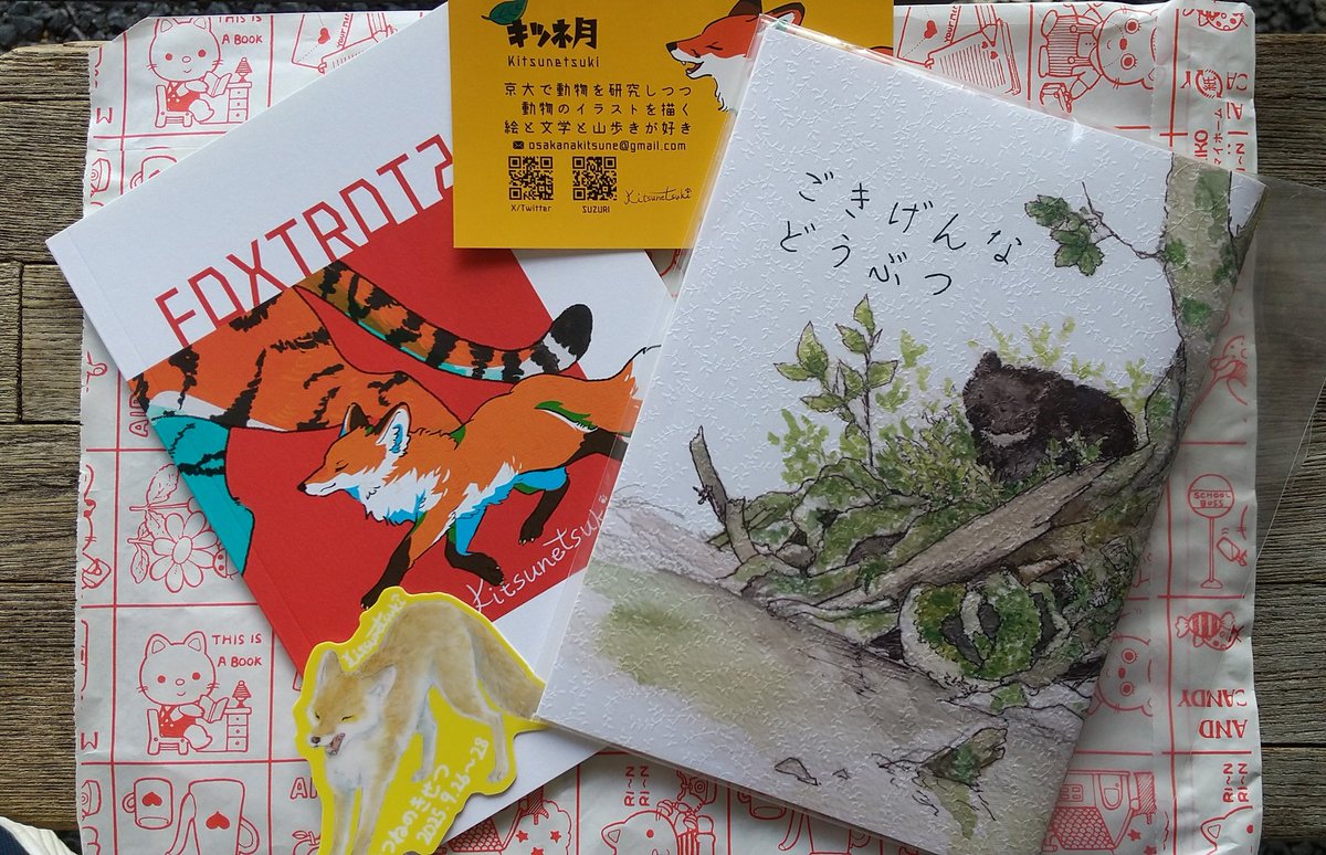 の*ん様 狐 キツネ 残響赤 原画 1点物 (2024年12月製作) の*ん様 狐 キツネ 残響赤 原画 1点物 (2024年12月
