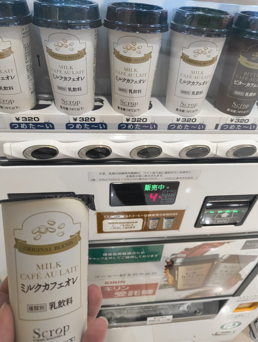 yotchandayooo's tweet photo. 高級なカフェオレ飲みます
#SCROP #カフェオレ #キリン飲料 https://t.co/UgH4ftBrv0