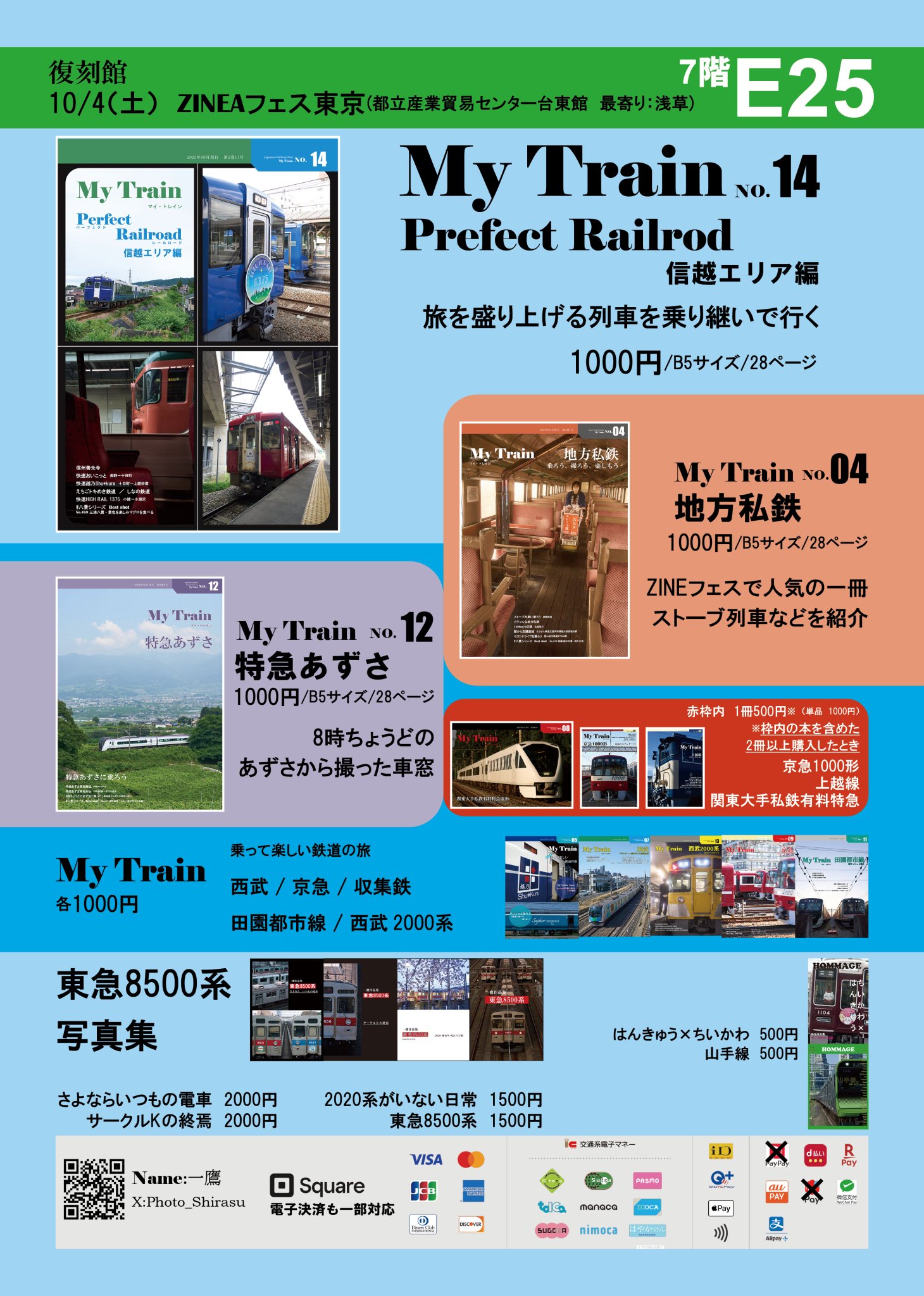 ✴︎ご成約品✴︎リピーター様　イベント割引　１点 公式】アイエム電子鳥取砂丘こどもの国 | 【週末イベント紹介