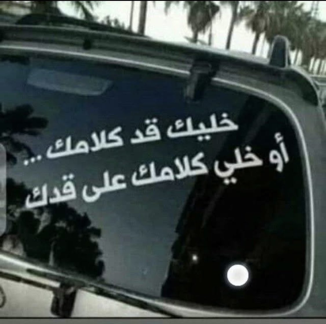 واحدة من الاتنين 💔😑ولا تسكت 👌