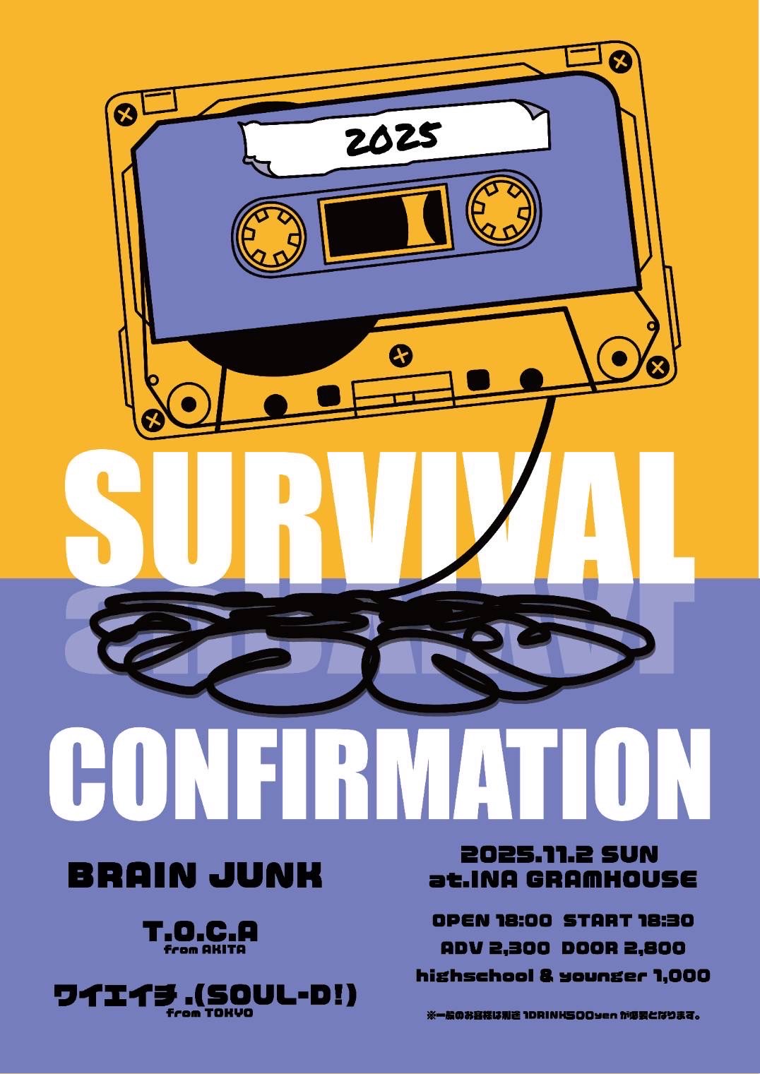 SOUL'd OUT B2ポスター 早い者勝ち SOUL'd OUT B2ポスター 早い者勝ち SOUL'd OUT B2ポスター 早い