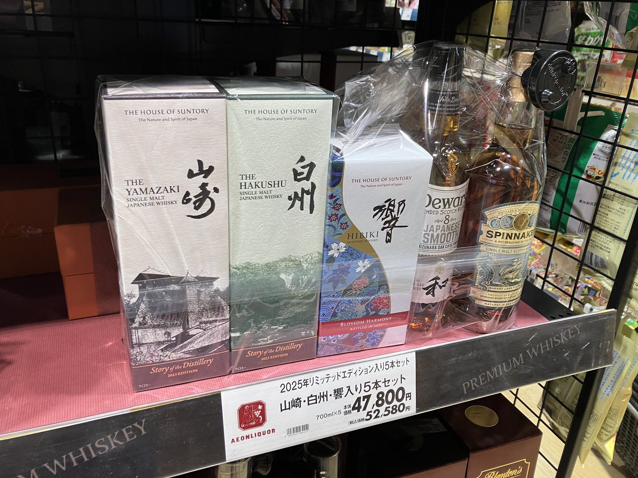 イカリ（山崎、白州、響etc～最速ウイスキー抽選・販売情報