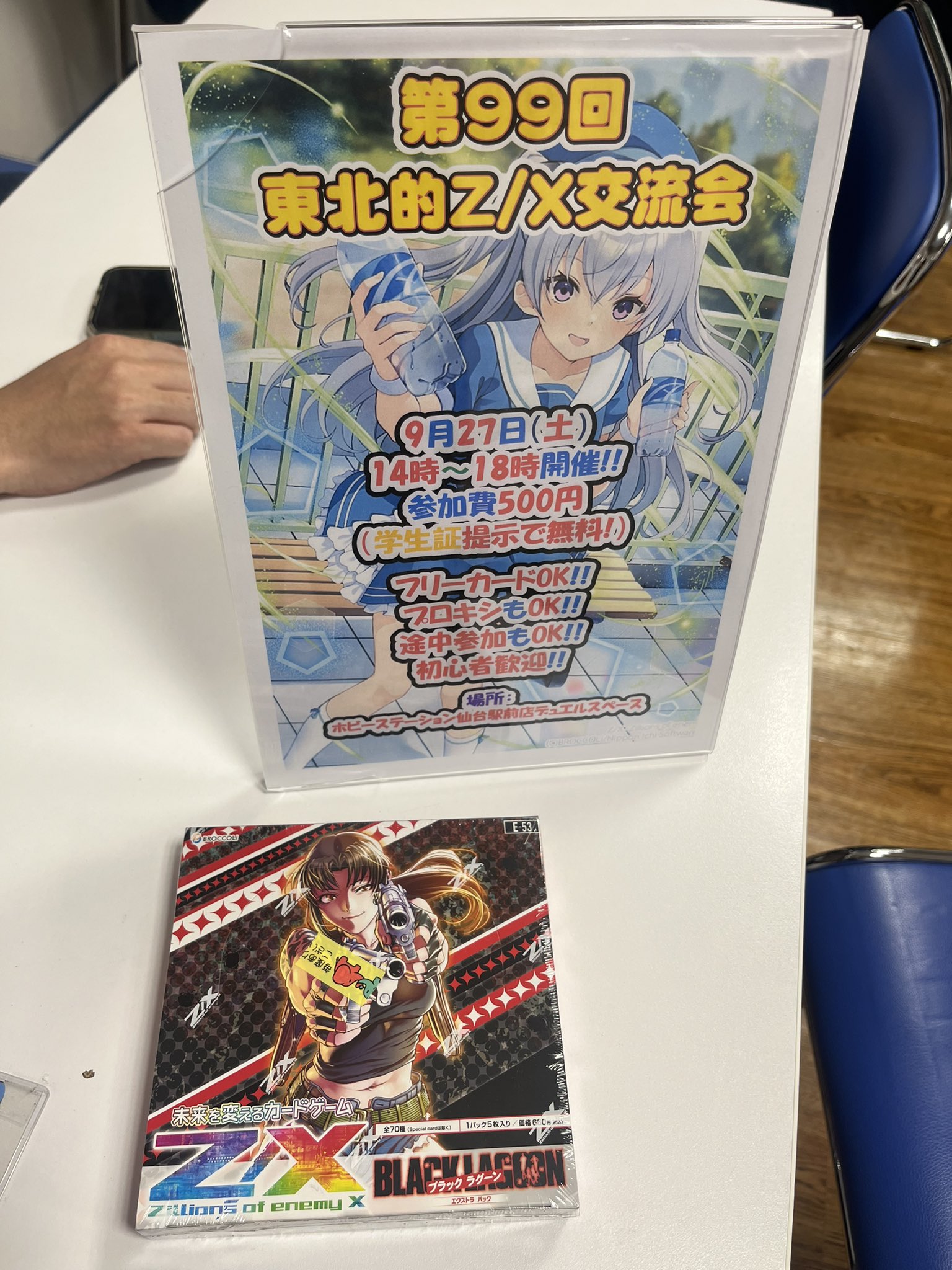 値下げ交渉お待ちしてます！コメント歓迎 茨城県警察本部（公式） on X: 