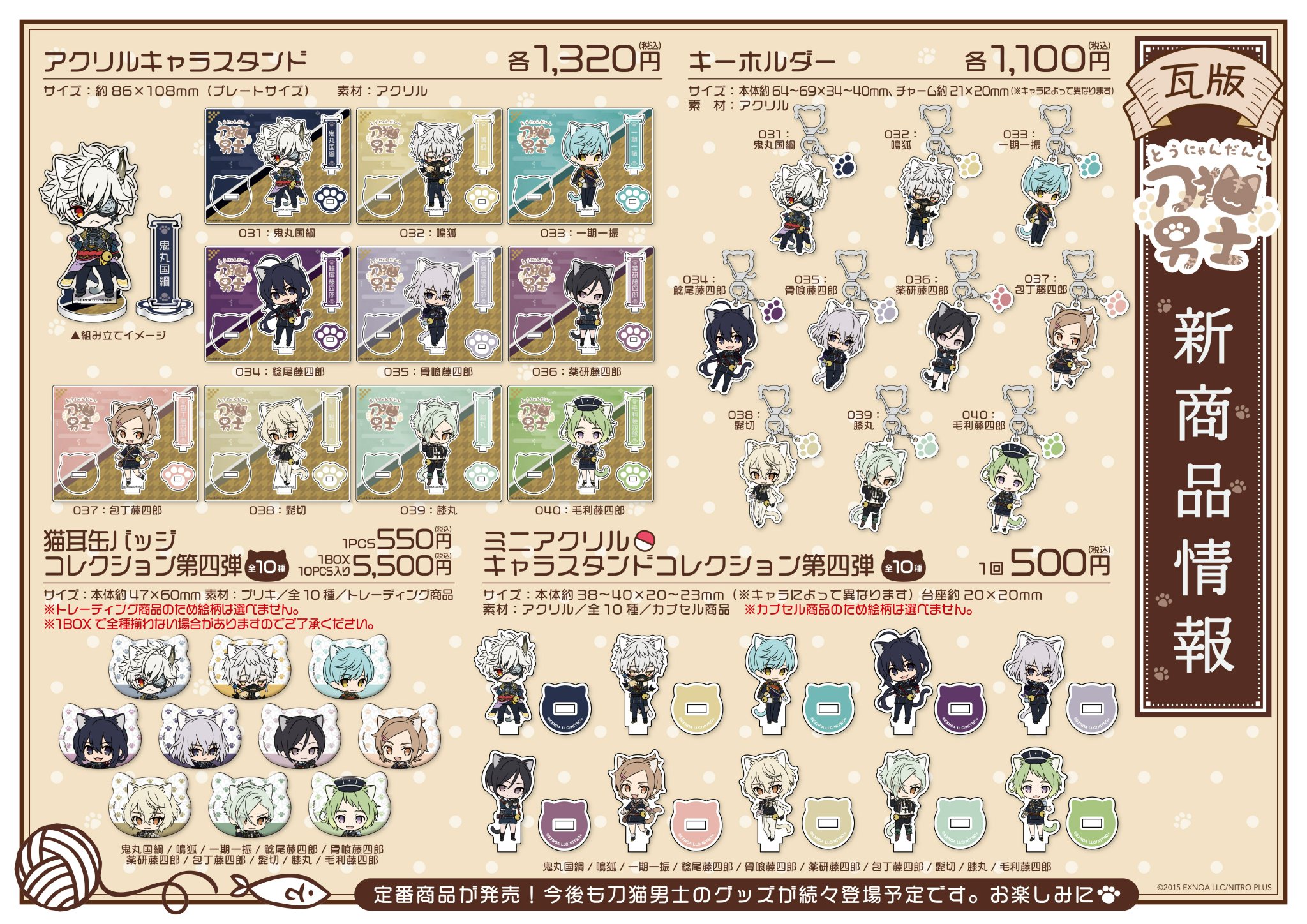 【新品未使用】刀剣乱舞 10周年アニバーサリー A賞 B賞 ラストゲット賞 表紙・特典を大公開】舞台『刀剣乱舞』七周年感謝祭特集号