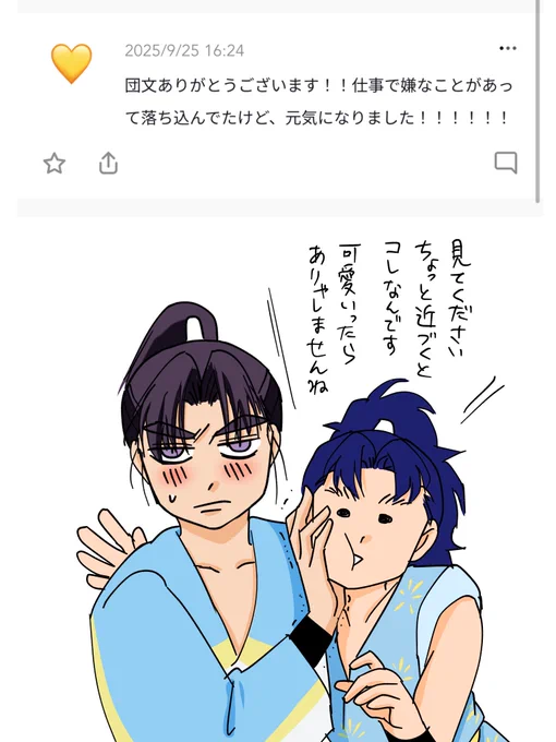 ウェボにて返信させていただきました✨ 