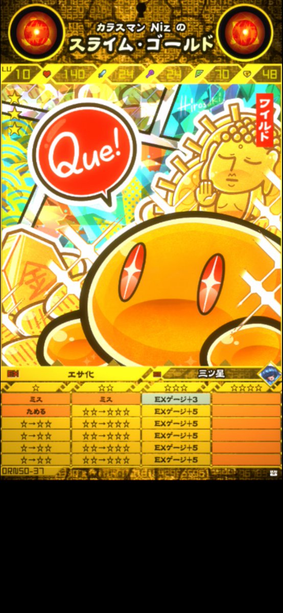 【非売品】ゴールドホイミスライム　DQH特製ロゴ型押しVer. 当選通知書 ドラクエ ホイミスライム DQH特製ロゴ型押しVer. - メルカリ