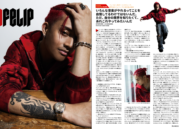 #SB19　来日取材掲載予告に多くの反響をいただき大変ありがとうございます。インロックでは24年11月号で、FELIPの来日取材を行っています。この号でも彼の撮りおろし写真＆インタビュー掲載しておりますので、その一部を公開♪
FELIPインタビュー掲載号はこちら↓
amzn.asia/d/bhvirm1

#SB19来日