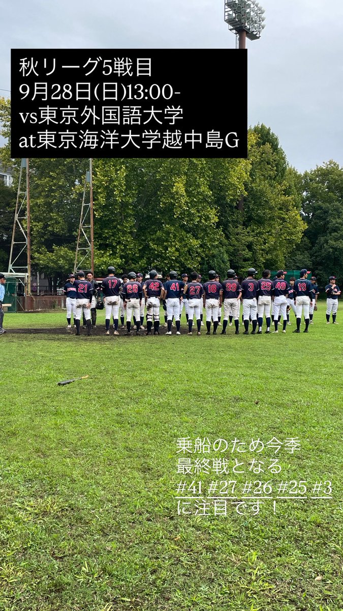 kaiyodaibb's tweet photo. 【試合告知】 https://t.co/UXHNSluGuC