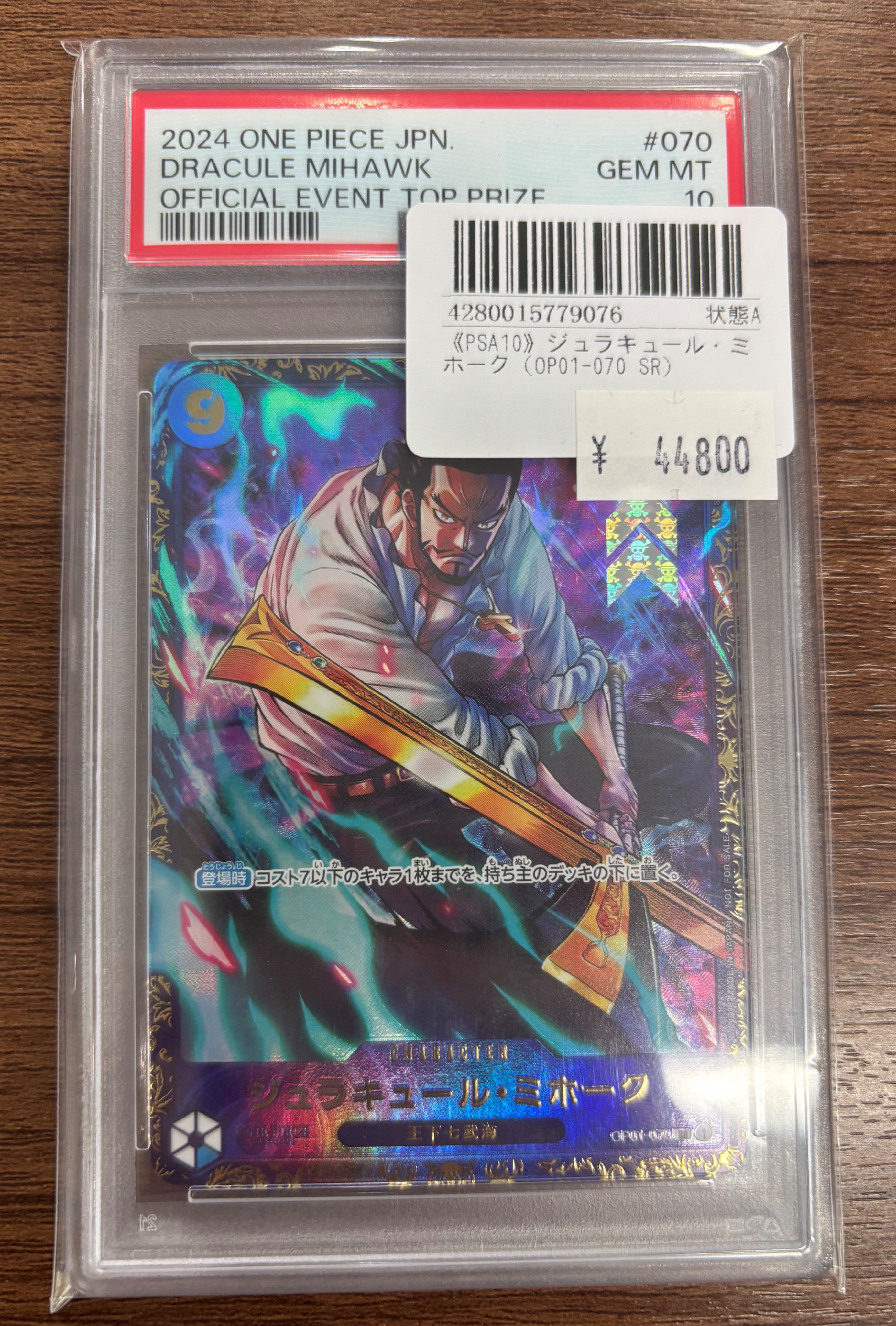 ミホーク フラッグシップ PSA10 ワンピースカード トレカ屋JINstudio on X: 