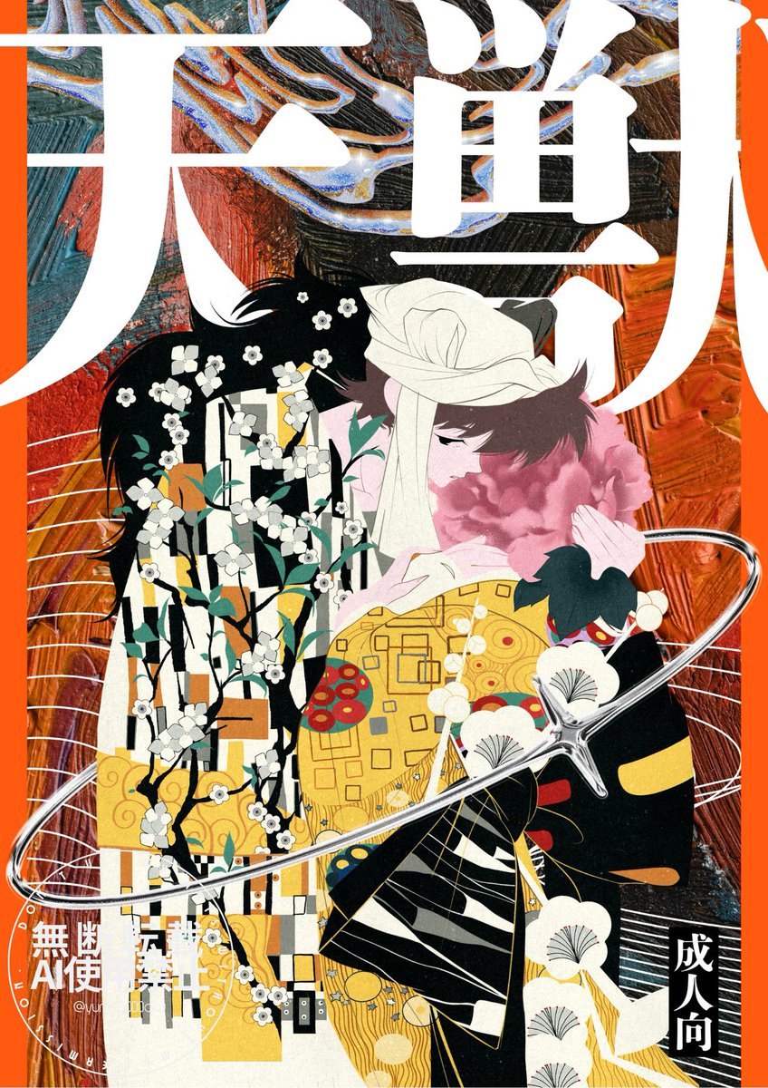 Taellページとなります☻ てい (@M0NN09) / X