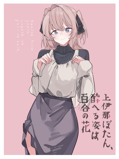 『上伊那ぼたん、酔へる姿は百合の花』アニメ化おめでとうございます、本当に楽しみ。 