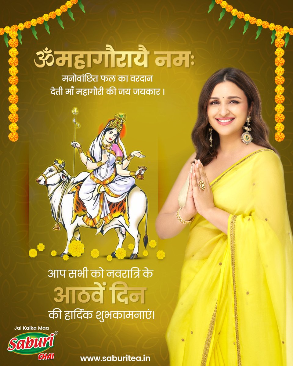 नवरात्रि के आठवें दिन, हम माँ महागौरी की पूजा करते हैं, जो पवित्रता और शांति का प्रतीक हैं। उनकी कृपा आपके जीवन में सुख-शांति लाए। 
सबुरी चाय की ओर से आपको महा अष्टमी की हार्दिक शुभकामनाएं!