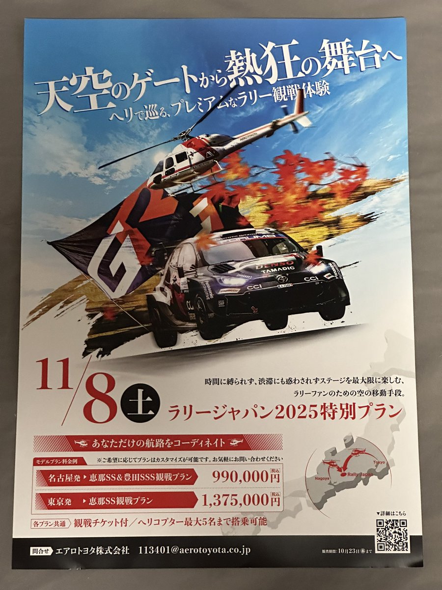 早い者勝ち❗️ポケットモンスター　青　トランプ　美品 Z/X × じゃんぱら コラボ ｜ Z/X -Zillions of enemy X