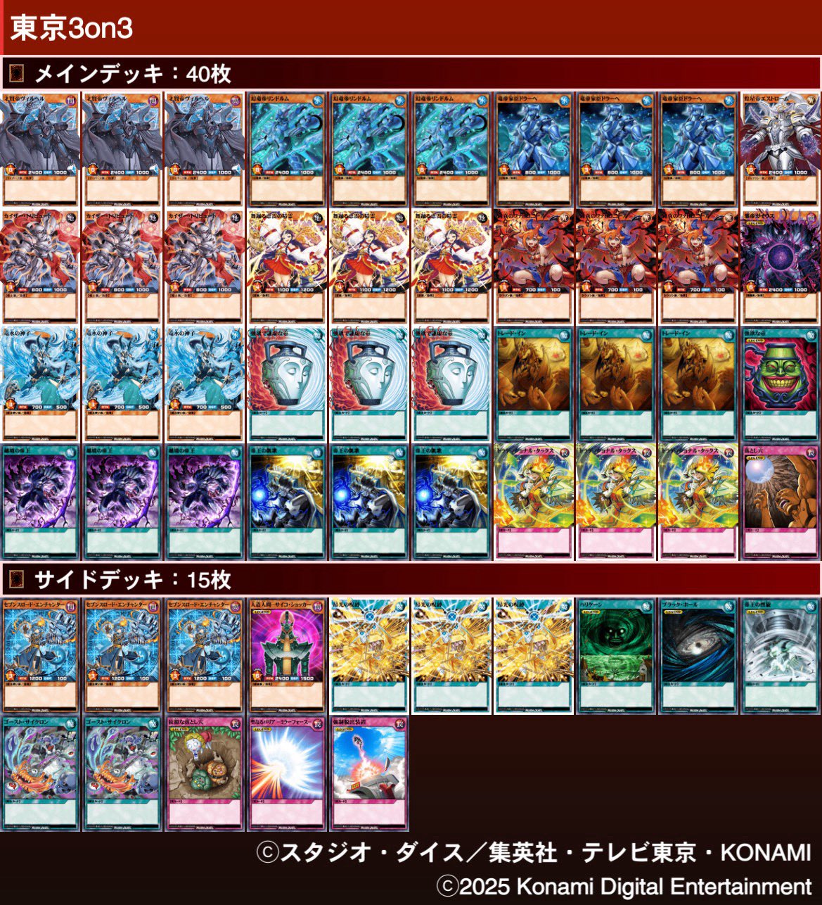 遊戯王　まとめ Amazon.co.jp: 遊戯王カード 魔法名－解体し統合せよ(ノーマル