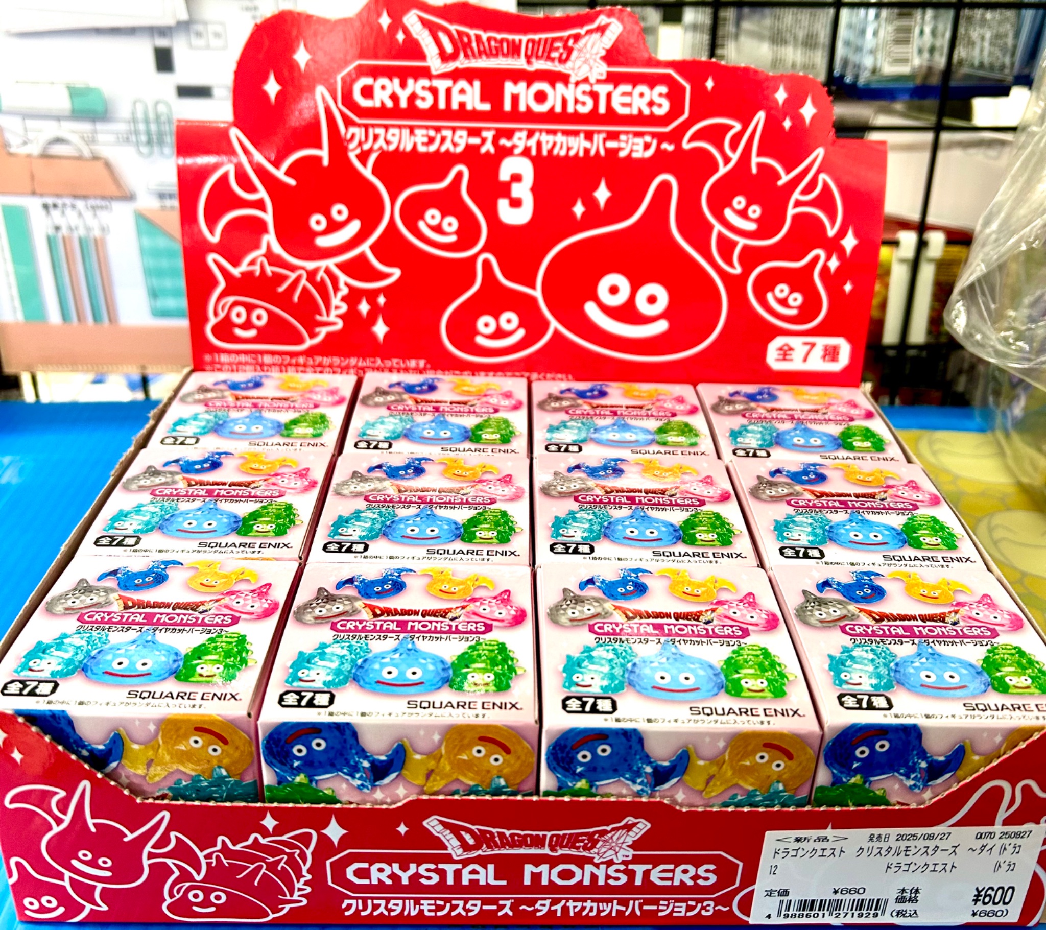 【早いもの勝ち！】【市場最安値！】ドラクエクリスタルモンスターズ未開封 古本市場 ひらお店 on X: 