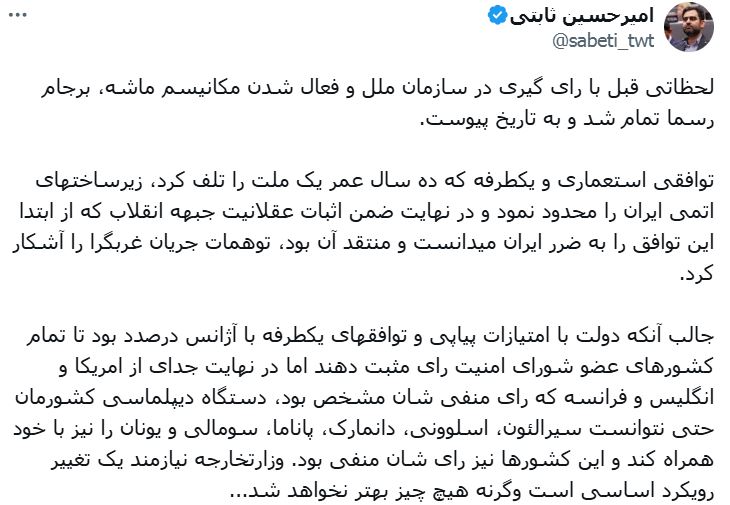 خوشحال است که «توافق استعماری و یکطرفه » به پایان رسید و در پایان شکایت دارد که دستگاه دیپلماسی نتوانست برای ادامه توافق استعماری سیرالئون و سومالی را هم همراه کند و «نیازمند تغییر رویکرد اساسی» است!

سخنانی متناقض که به قول آن حکیم فرزانه کاروان شتری را می‌ماند که هر اُشتر آن از