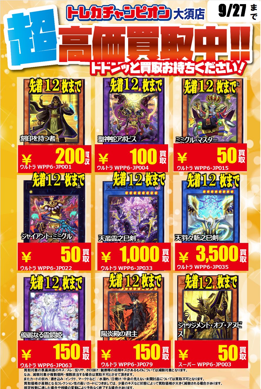 遊戯王 フルセット 巳剣(ミツルギ) フルセット ワールドプレミア