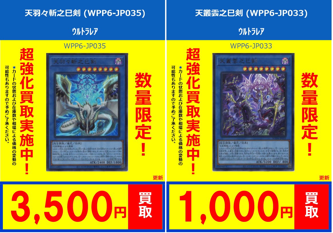 フルコンプ吉祥寺店 on X: 