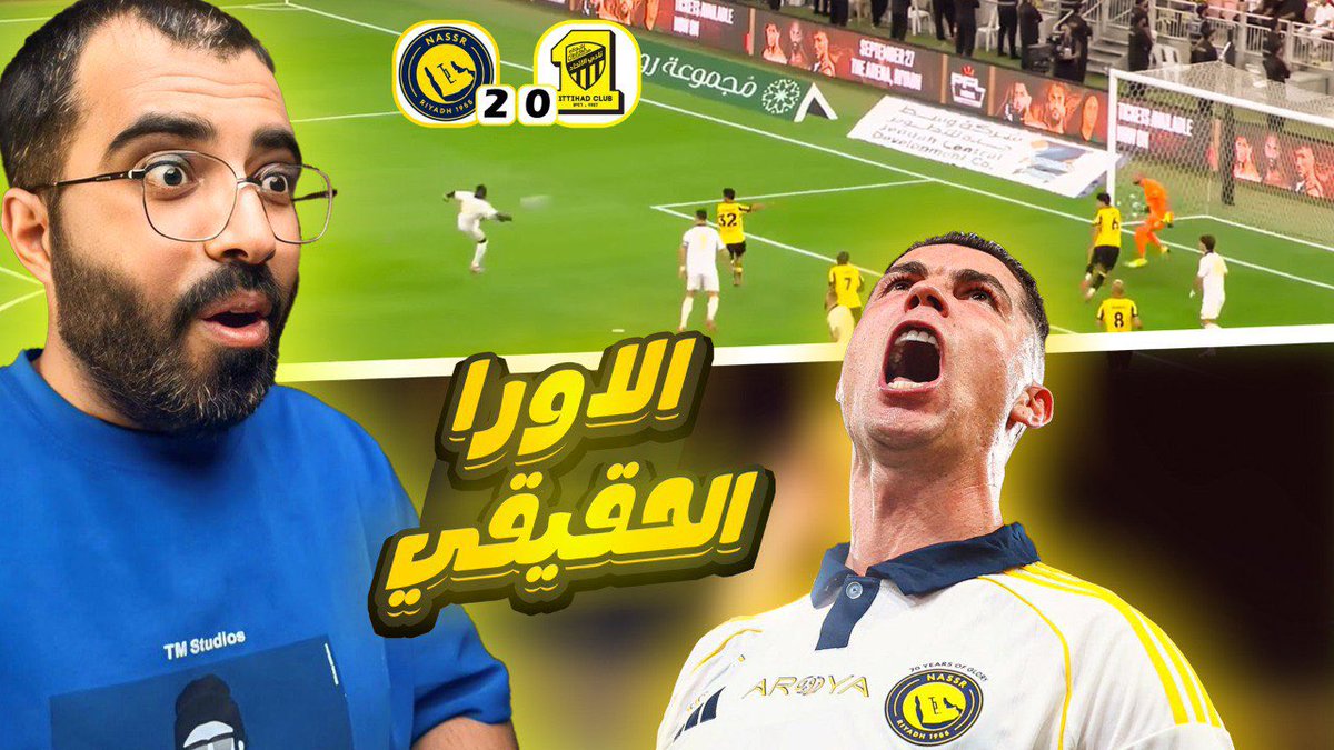 ردة فعلي على مباراة الاتحاد والنصر 0-2 | كلاسيكو مثير وصدمة اتحادية! 

#الاتحاد_النصر 
#النصر_الاتحاد 
#النصر 

youtu.be/RSUVBXSkgr0?si…
