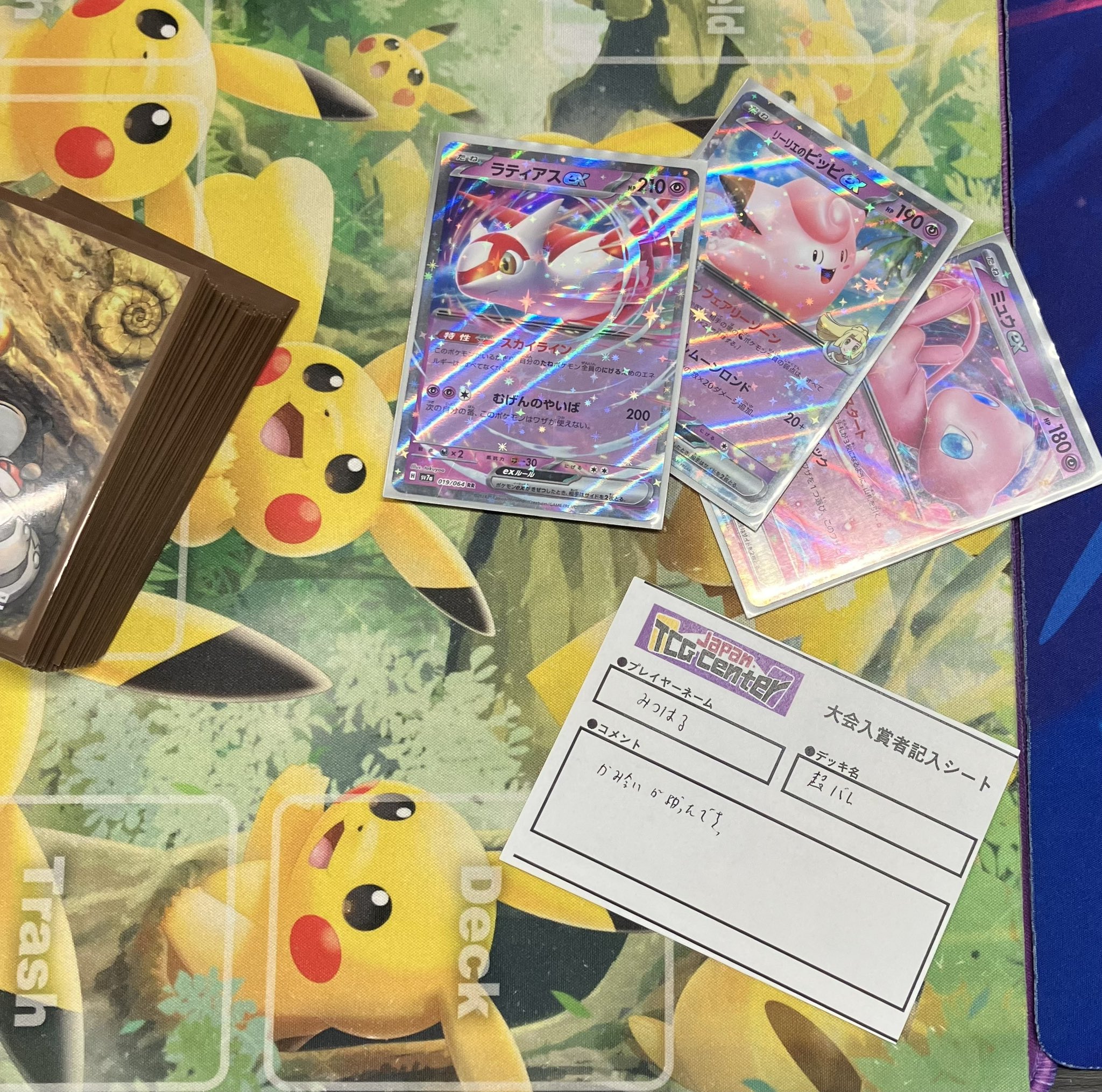 抹茶ラテ　SM-P 殿堂の書_ポケモンカードジム 殿堂バトル 抹茶ラテ SM-P 殿堂の書_ポケモンカードジム 殿堂バトル 抹茶