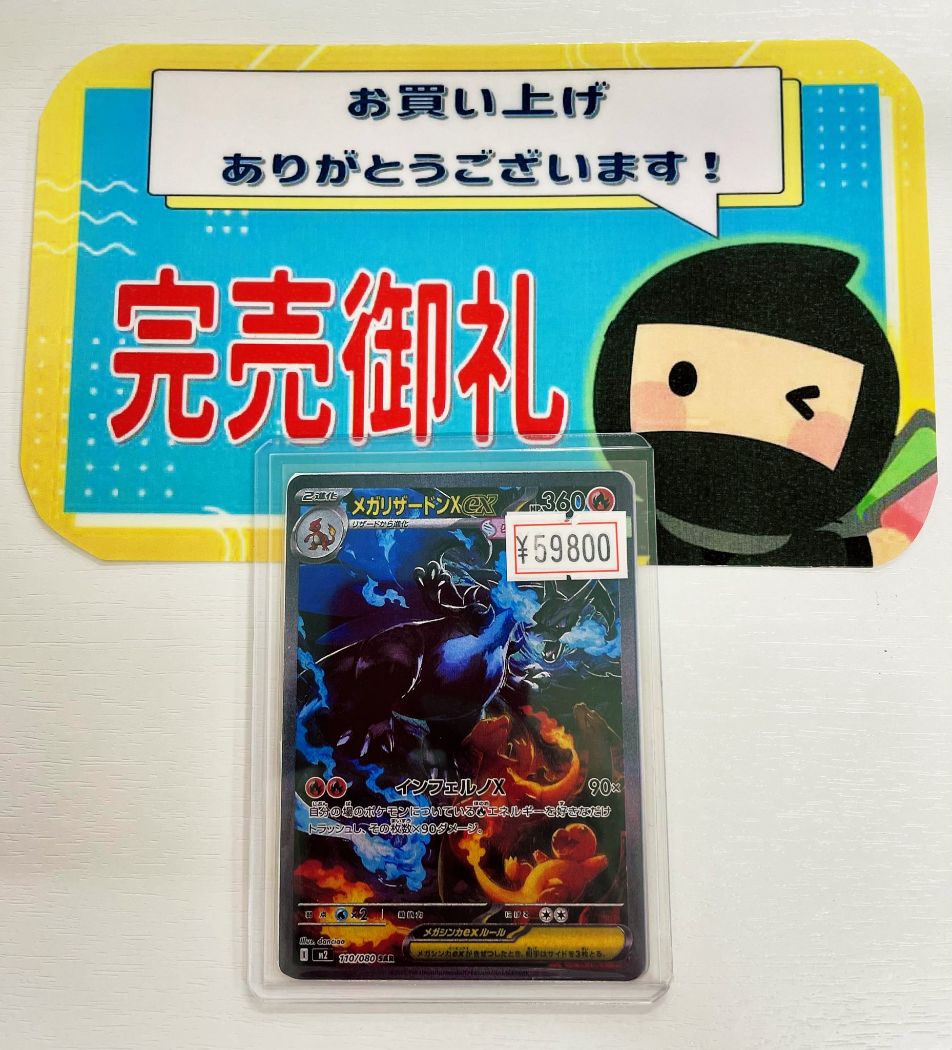 ニンニン中野店🥷ポケカ/旧裏/旧弾/高価買取🔥宅配買取り大歓迎