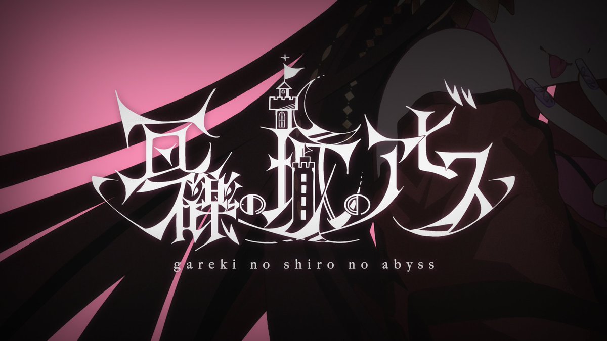 sa拾 / saX (@101010_310) / X