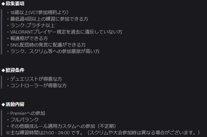 【競技部門2種 新メンバー募集のお知らせ】
VALORANT、APEX Legendsの二つの部門において
新規でメンバーを募集させていただきます

要項は下記の画像の通り
ご応募はこちらから
discord.gg/hC3MzGPA

#VALORANT #ApexLegends