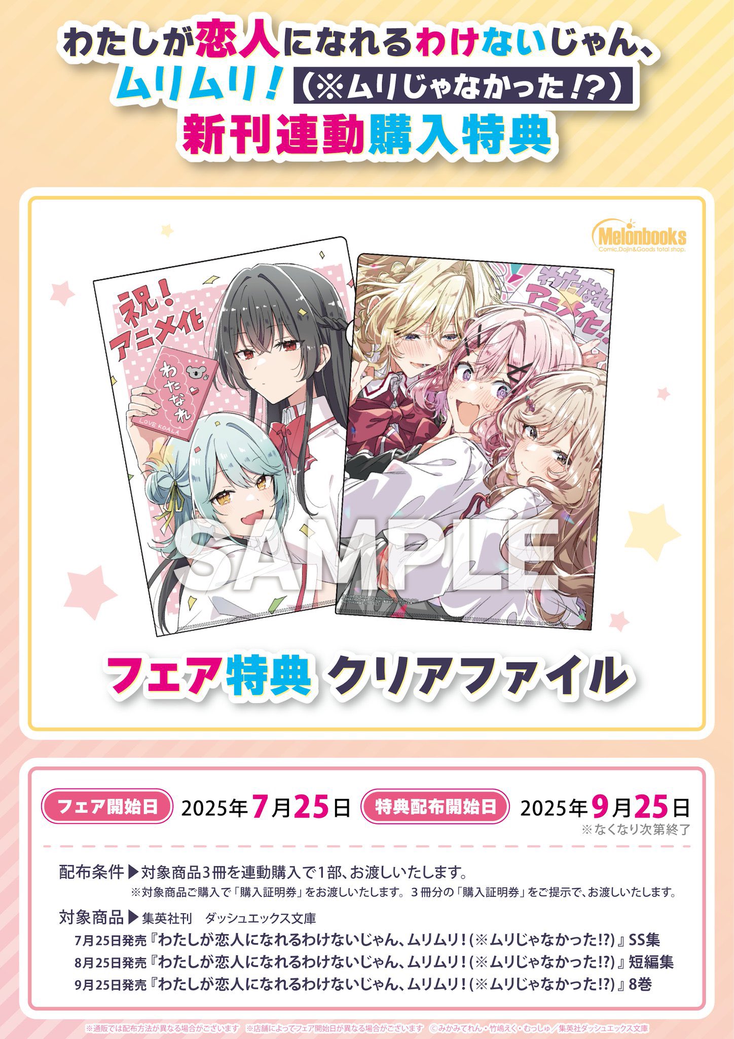 終わりのセラフ クリアファイル　クリアしおり ポスター　小説　カレンダー 終わりのセラフ クリアファイルクリアしおり ポスター小説カレンダー