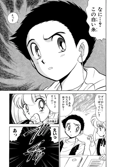 #158 糸が出た!の巻
地獄先生ぬ～べ～ - 真倉翔/岡野剛 | 少年ジャンプ+ #ジャンププラス
https://t.co/LkYk9tNDPw
これを貼れという電波を受信しました… 
#ぬーべーで見た 