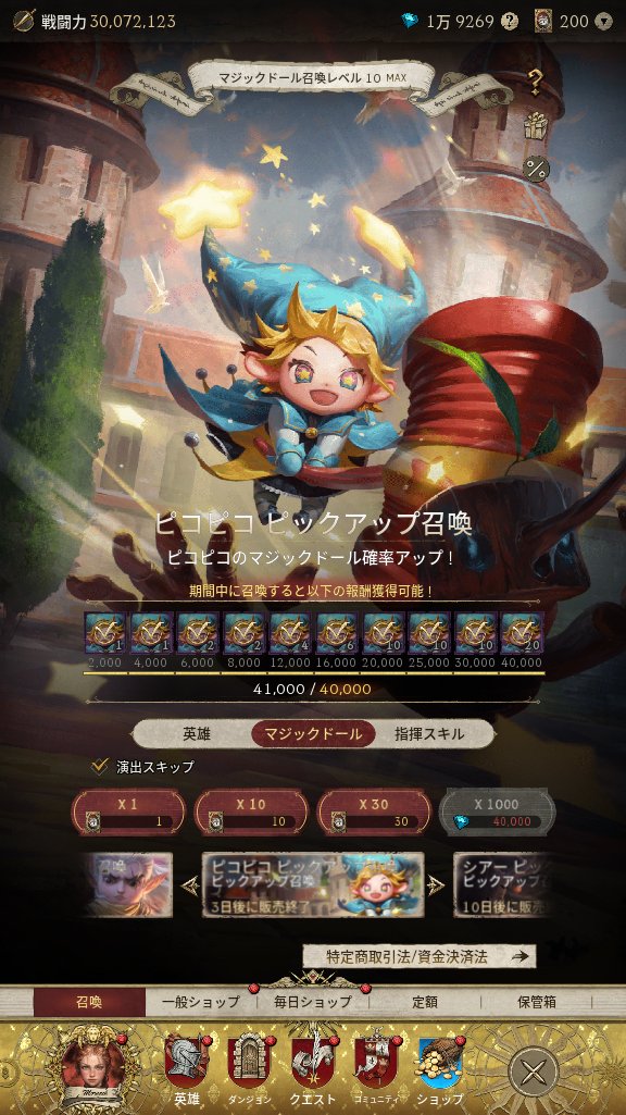 ちょっぴー (@39chopee) / Posts / X