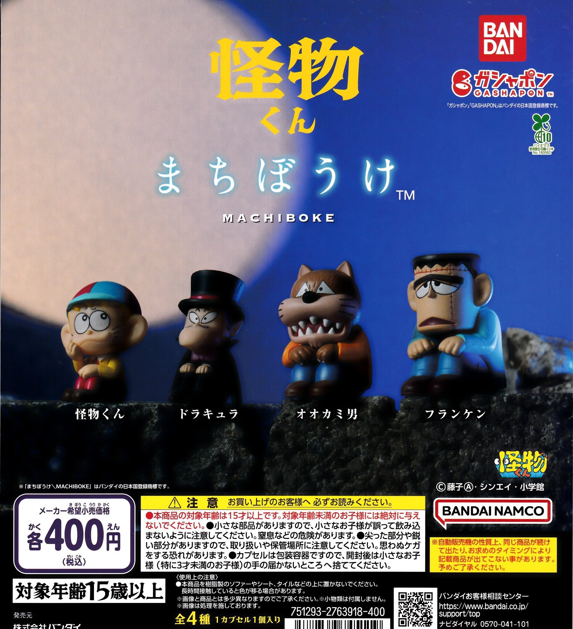 ガチャガチャまとめ売り‼︎154個‼︎ ガチャガチャサラリーマン｜最新ガチャ情報 on X: 